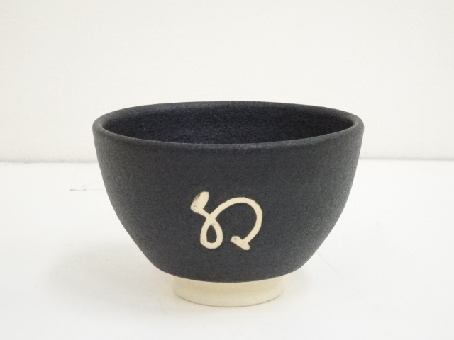 道具 ] - 道具 紀州焼 寒川八郎造 茶碗（共箱） | ネットショップ圭